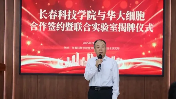 Ли Чуньи, директор Института оленьих рогов в Чанкэ, председательствовал на церемонии