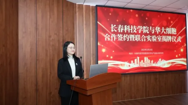 Выступление доктора Гу Ина, генерального директора BGI Cell