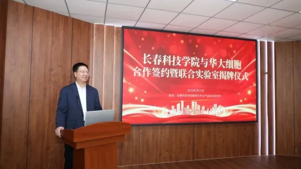 Выступление Сюэ Вэньгэ, заместителя председателя НПКСК города Чанчунь, провинция Цзилинь